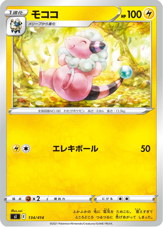 Flaaffy 134/427
