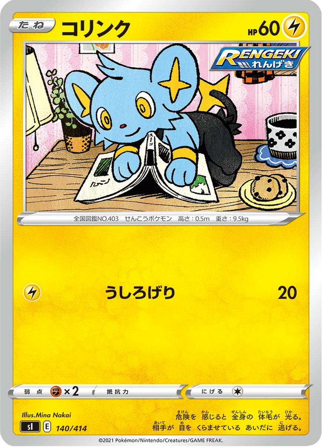 Shinx 140/427