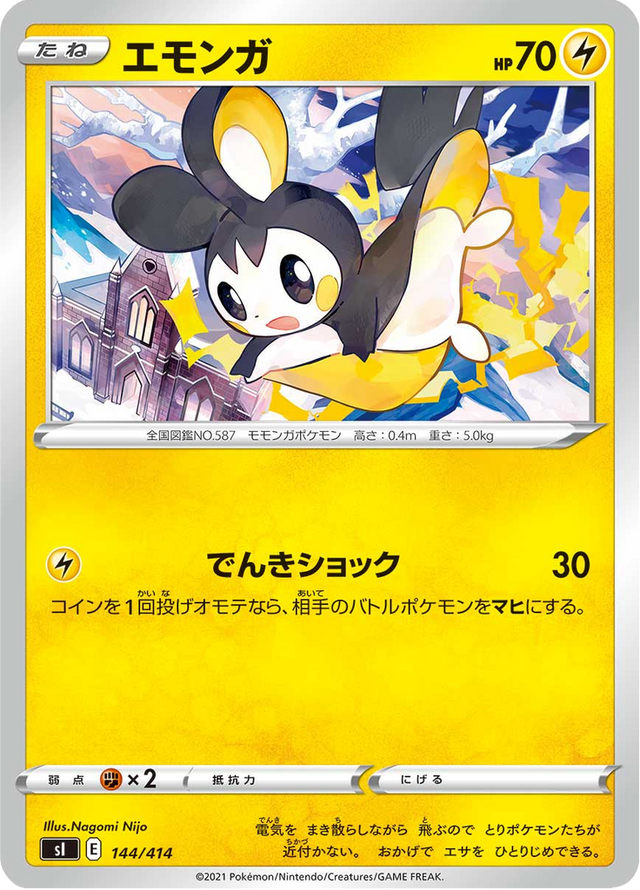 Emolga 144/427