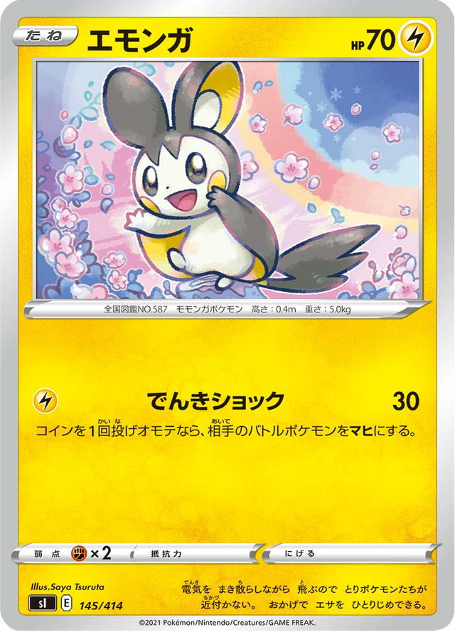 Emolga 145/427