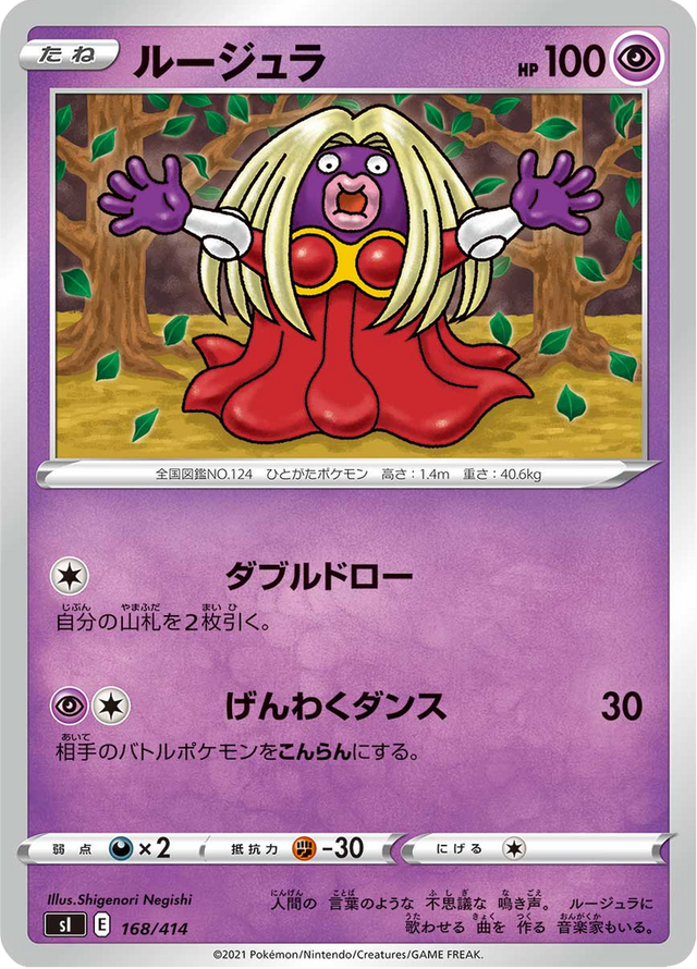 Jynx 168/427
