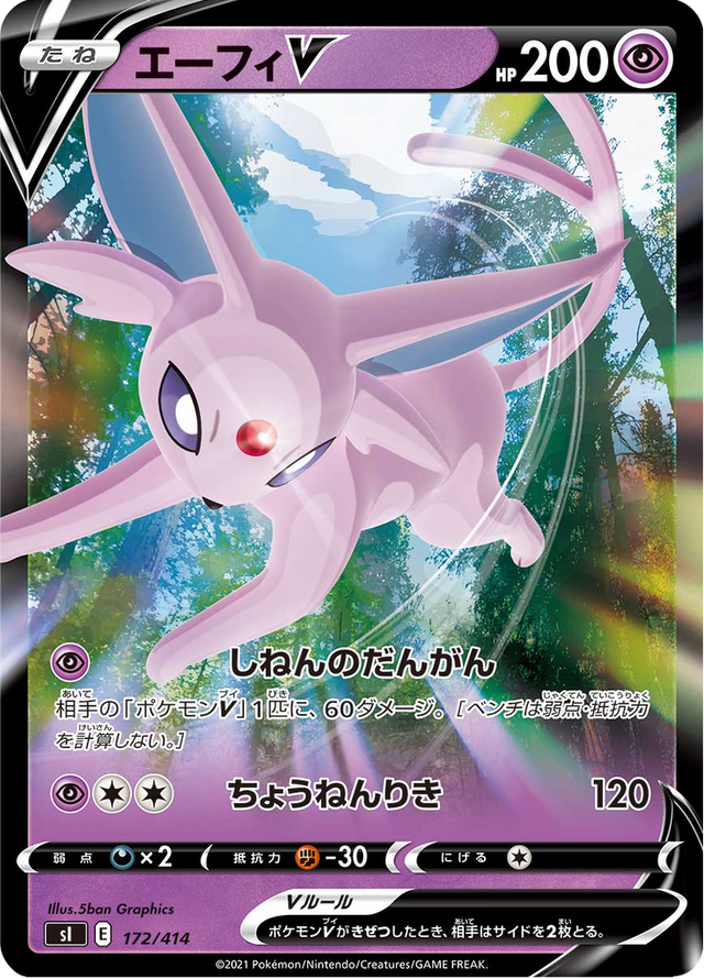 Espeon V 172/427