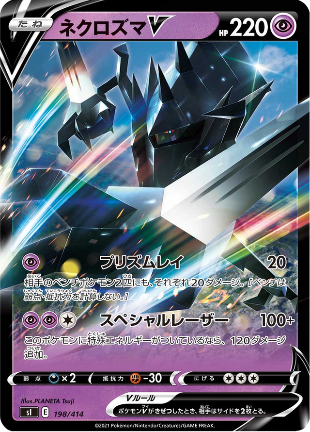 Necrozma V 198/427