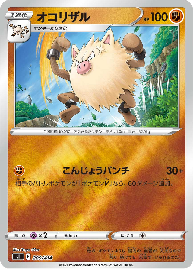 Primeape 209/427