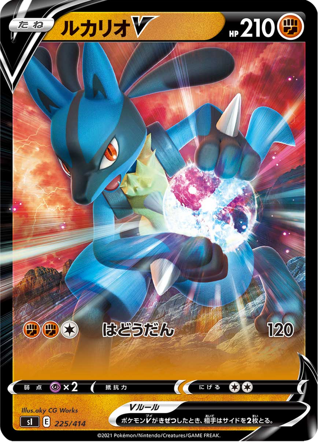 Lucario V 225/427