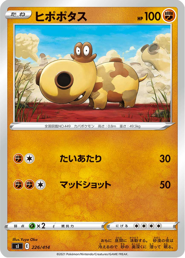 Hippopotas 226/427