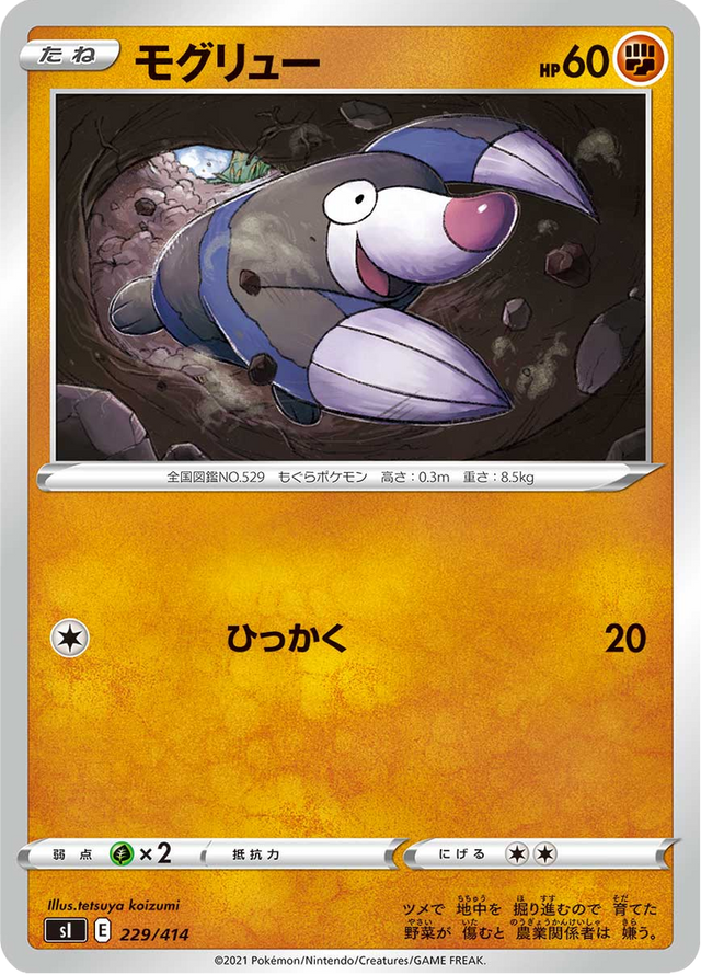 Drilbur 229/427