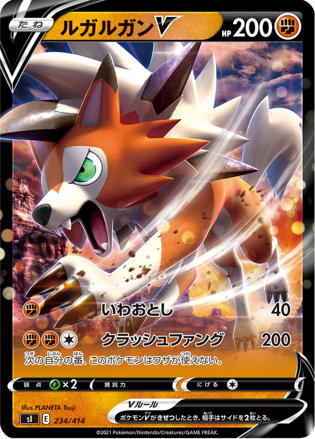 Lycanroc V 234/427