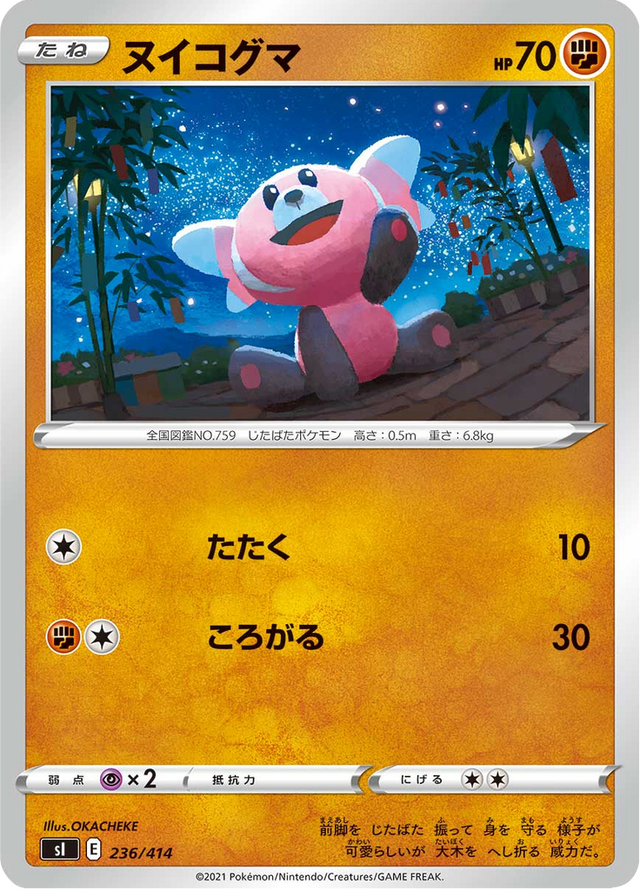 Stufful 236/427