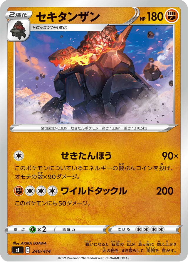 Coalossal 240/427