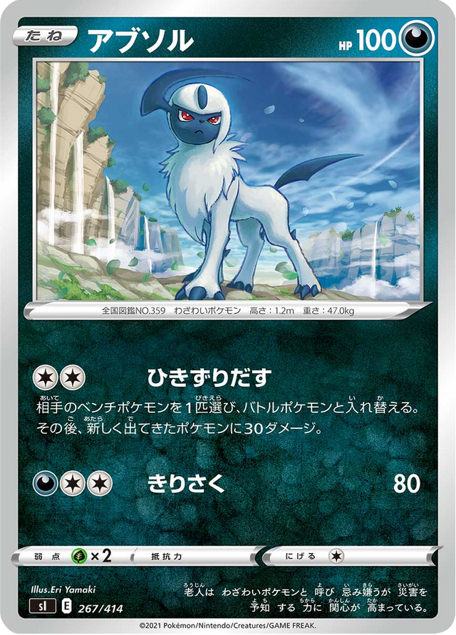 Absol 267/427