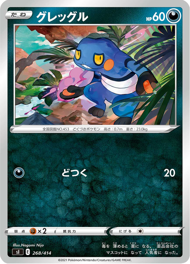 Croagunk 268/427