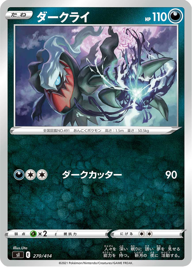 Darkrai 270/427