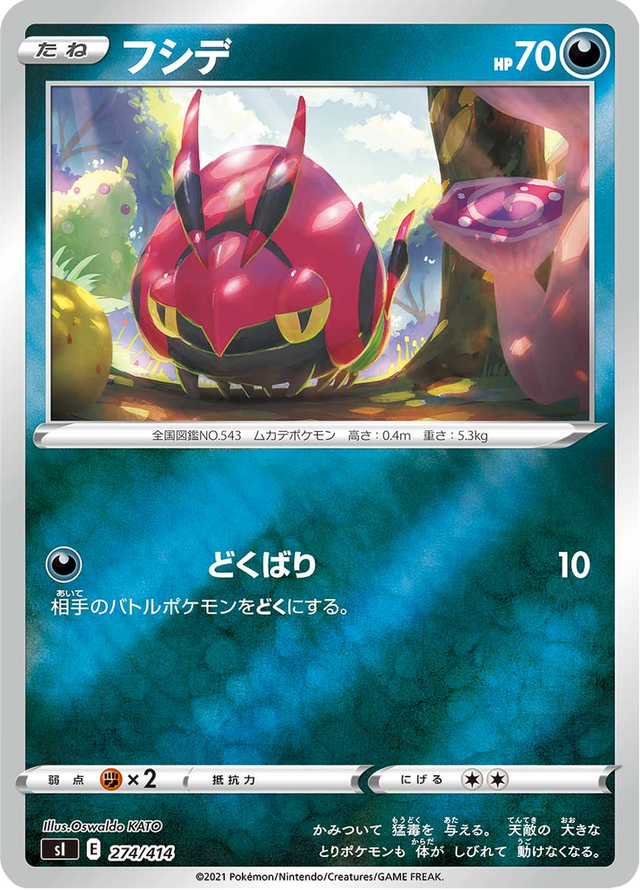 Venipede 274/427