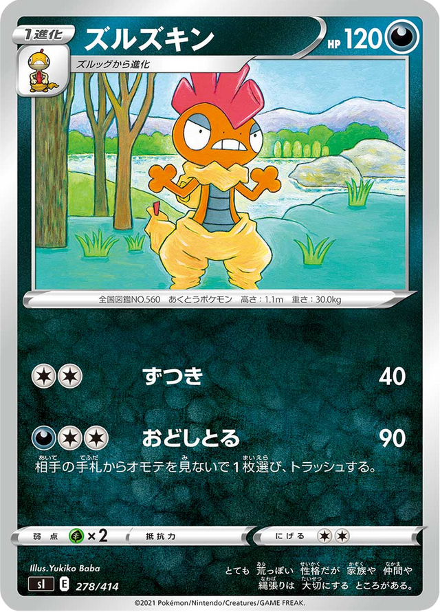 Scrafty 278/427