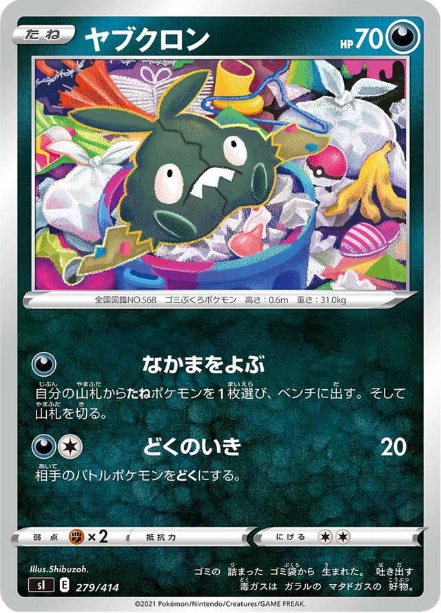 Trubbish 279/427