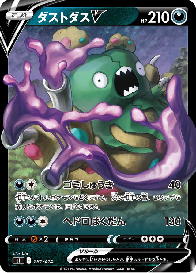 Garbodor V 281/427