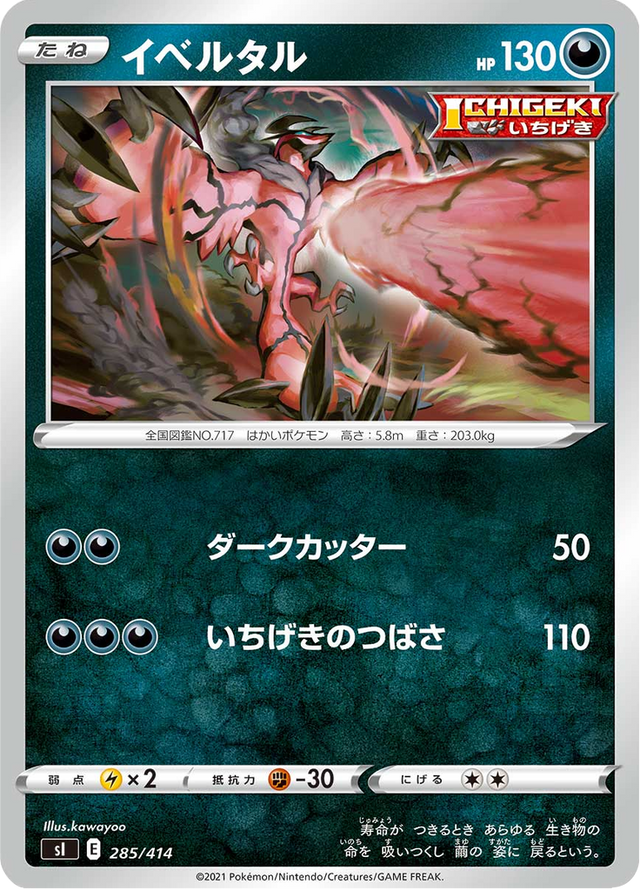 Yveltal 285/427
