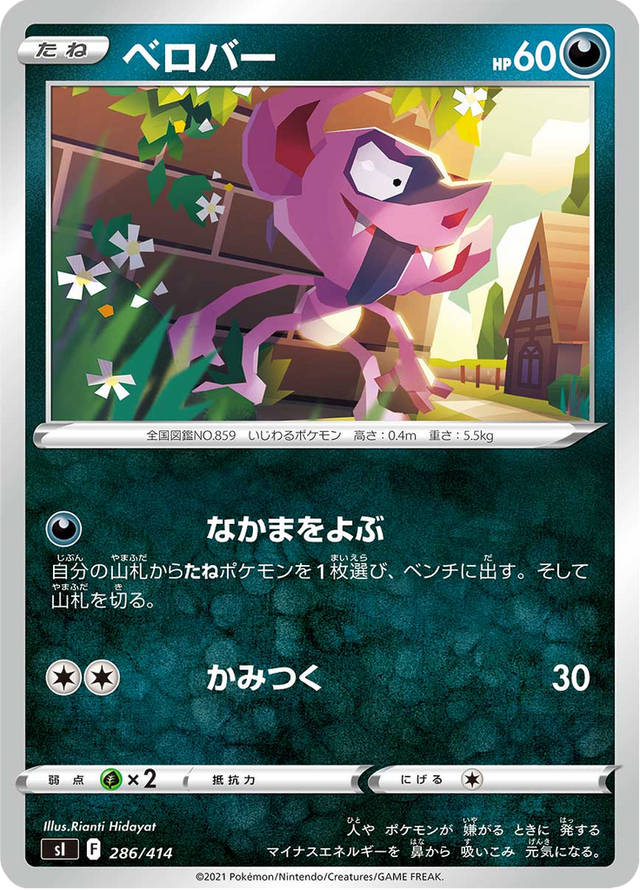 Impidimp 286/427