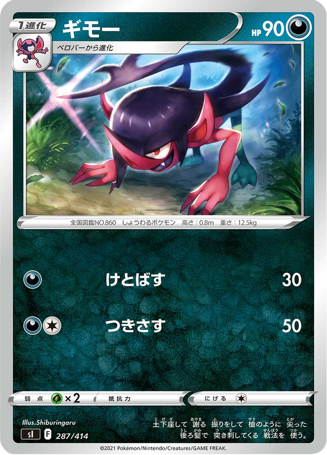 Morgrem 287/427