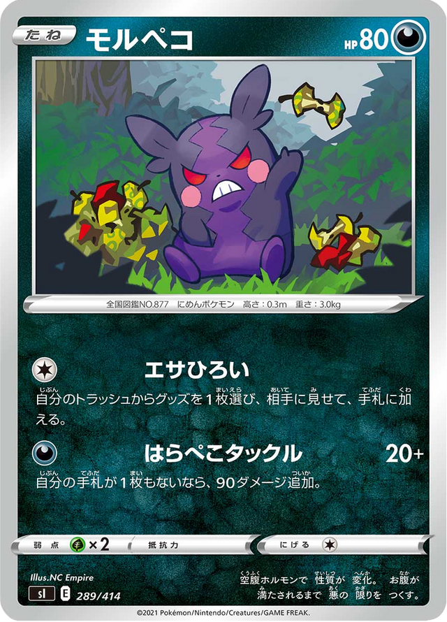 Morpeko 289/427