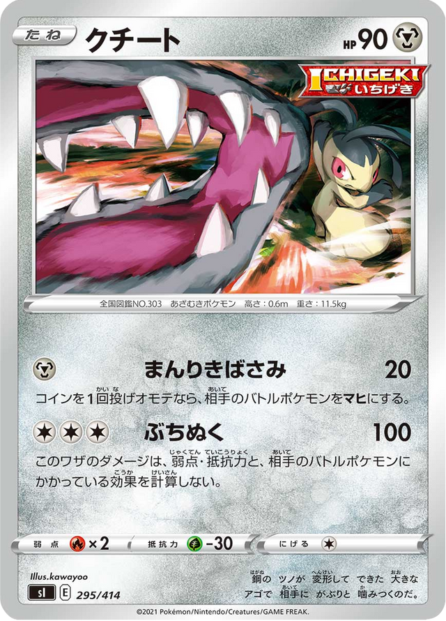 Mawile 295/427