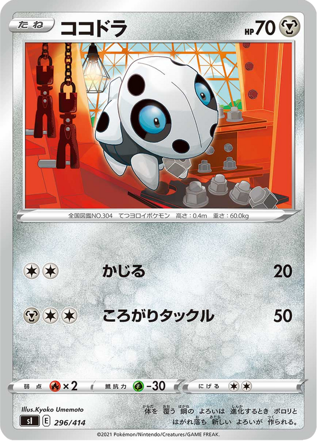 Aron 296/427