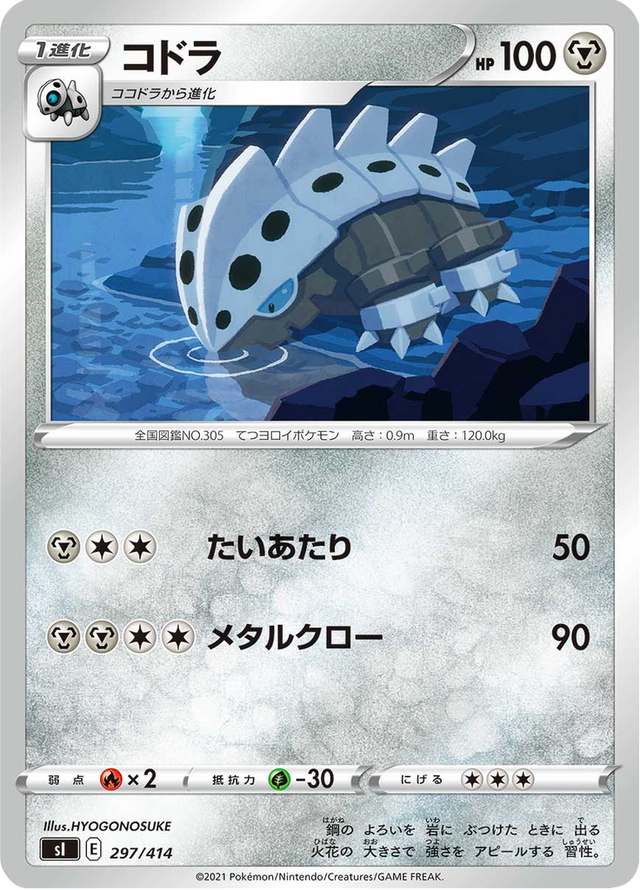 Lairon 297/427
