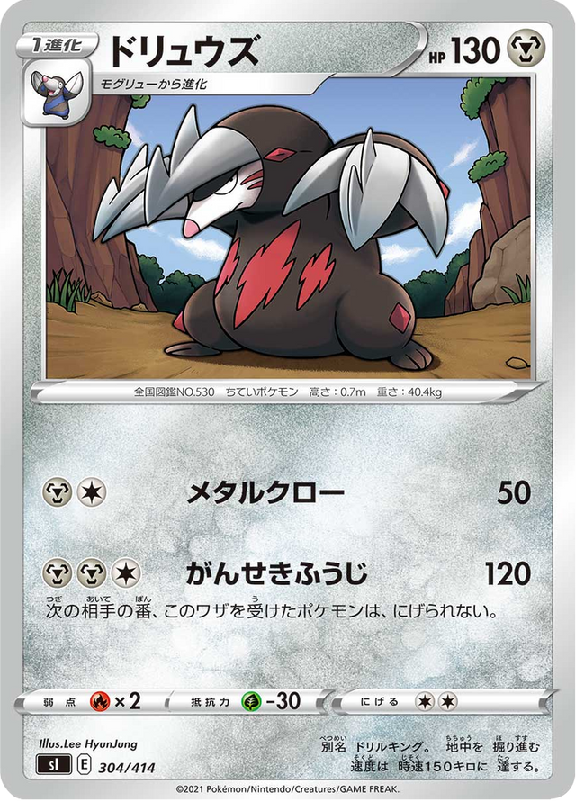 Excadrill 304/427