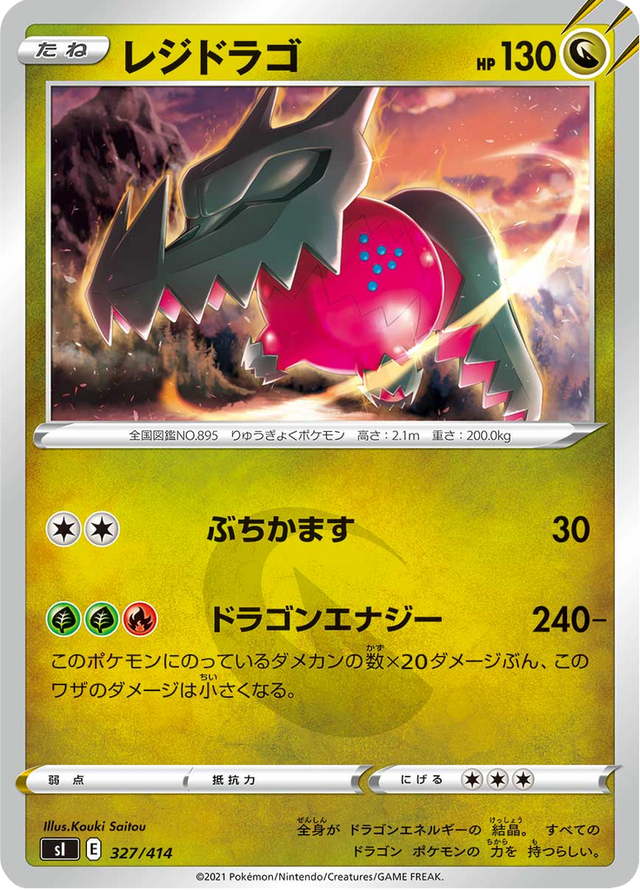Regidrago 327/427