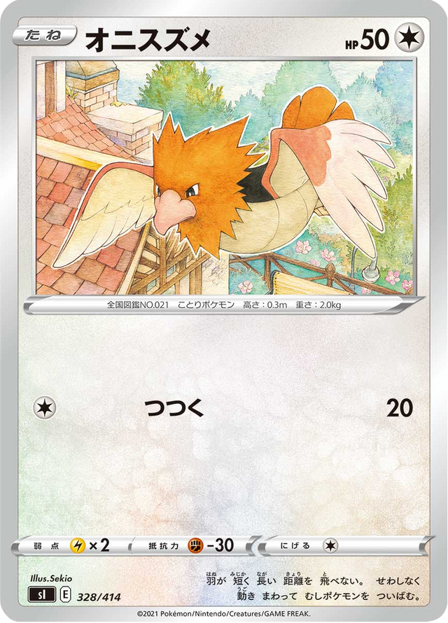 Spearow 328/427
