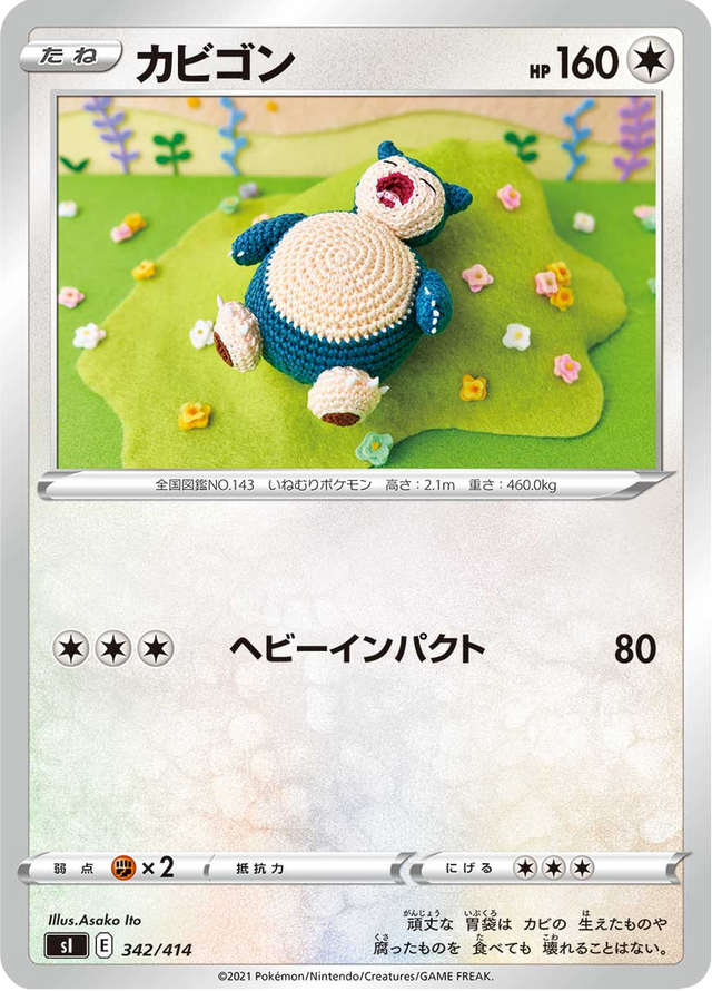 Snorlax 342/427