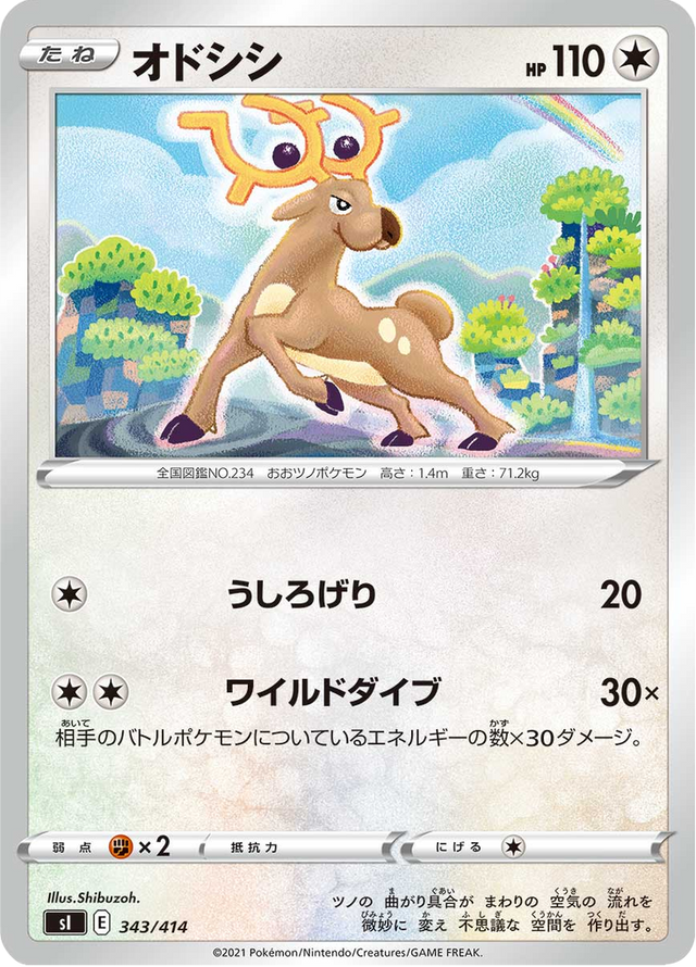 Stantler 343/427