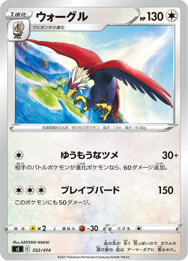 Braviary 352/427