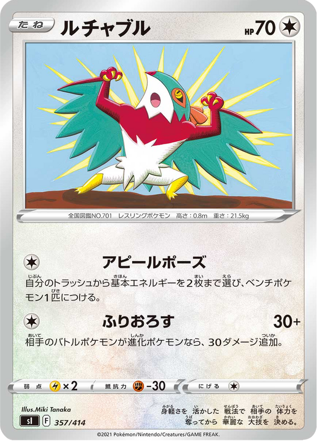 Hawlucha 357/427