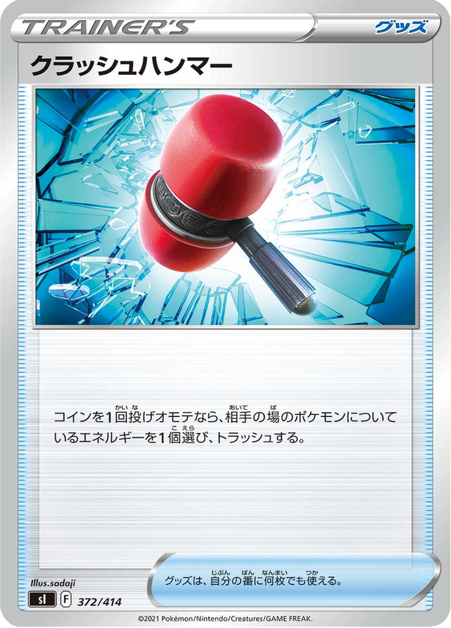 Crushing Hammer 372/427