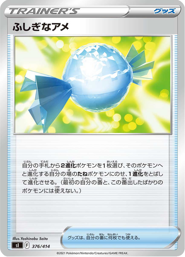 Rare Candy 376/427