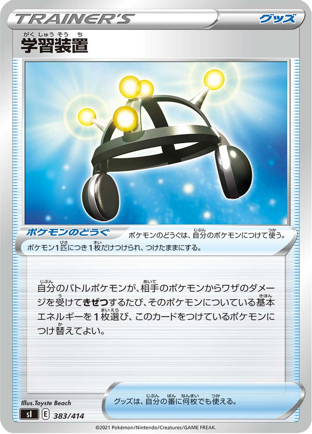 Exp. Share 383/427