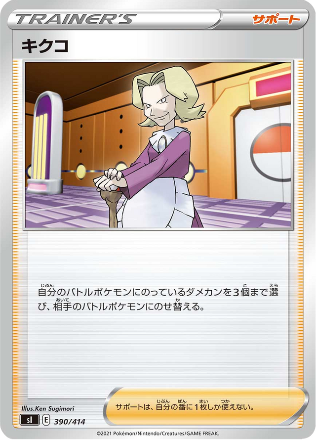 Agatha 390/427