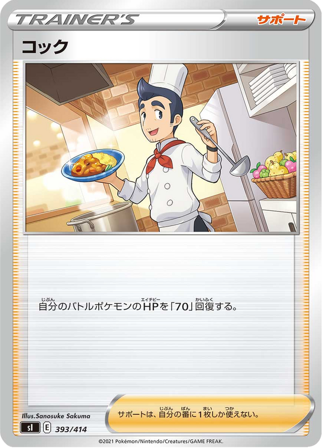 Cook 393/427