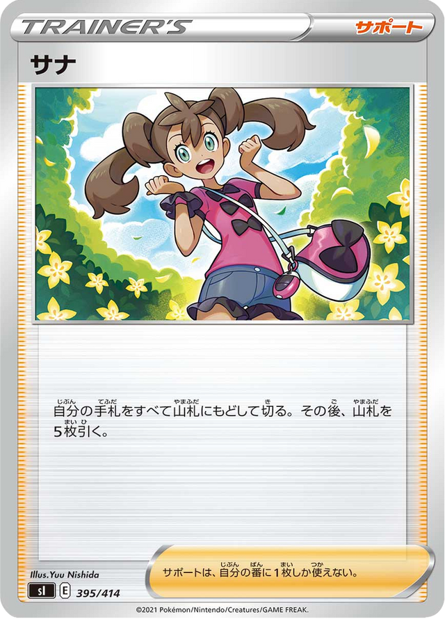 Shauna 395/427