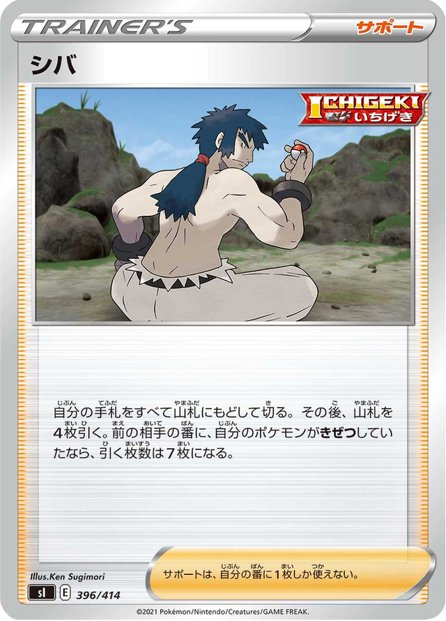 Bruno 396/427