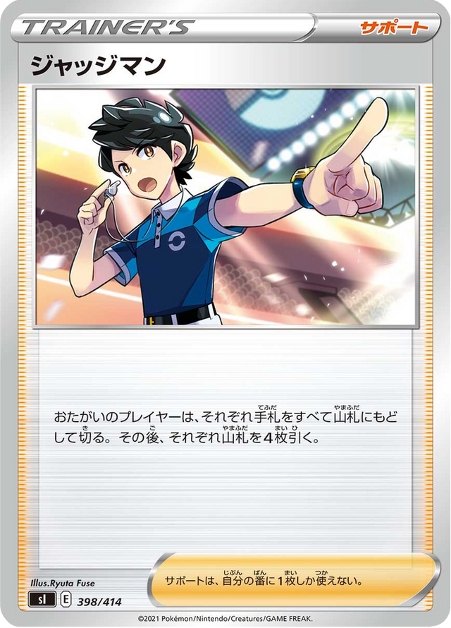 Judge 398/427