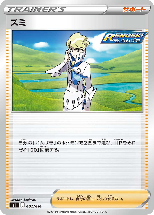 Siebold 402/427