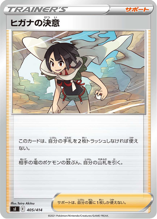 Zinnia's Resolve 405/427