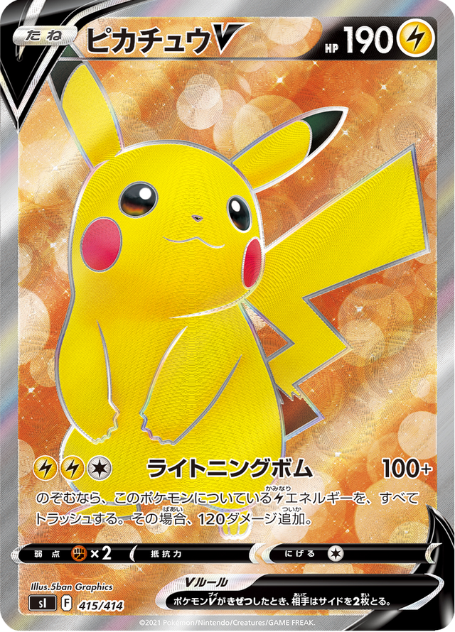 Pikachu V 415/427