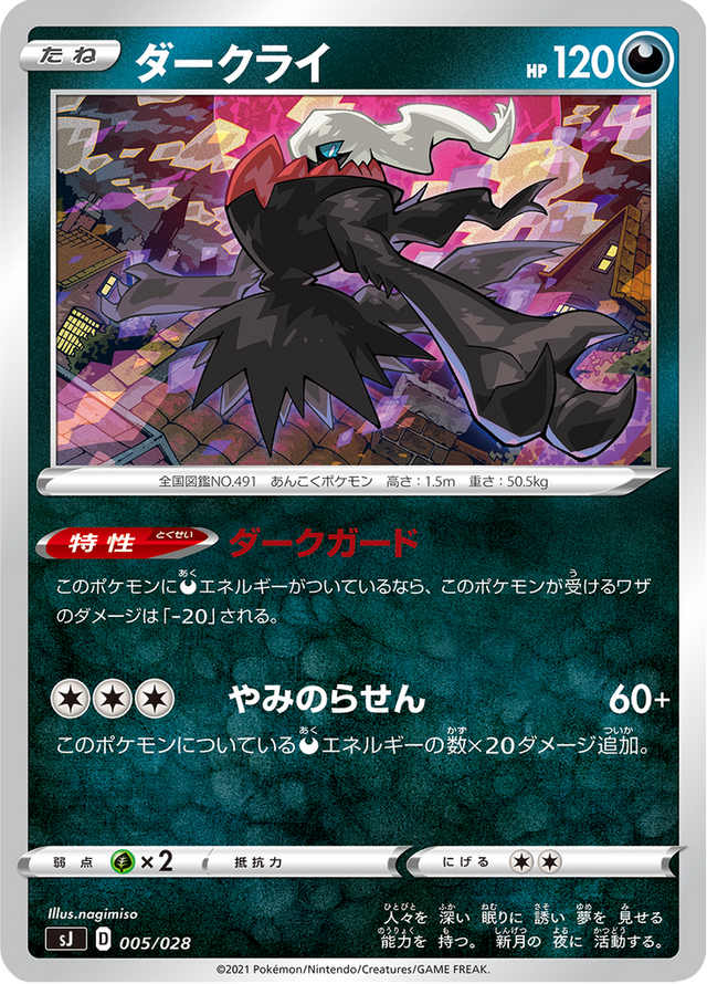 Darkrai 005/30