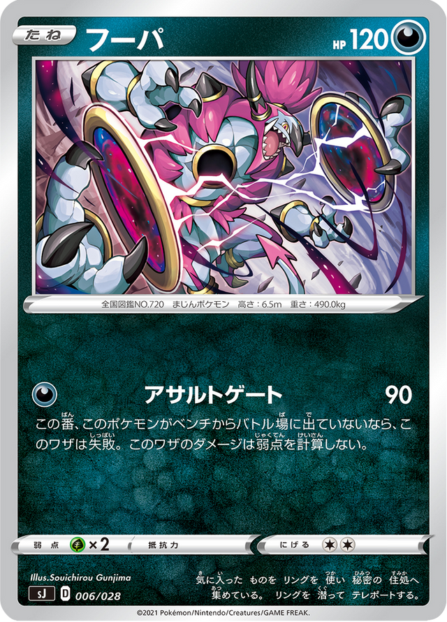 Hoopa 006/30
