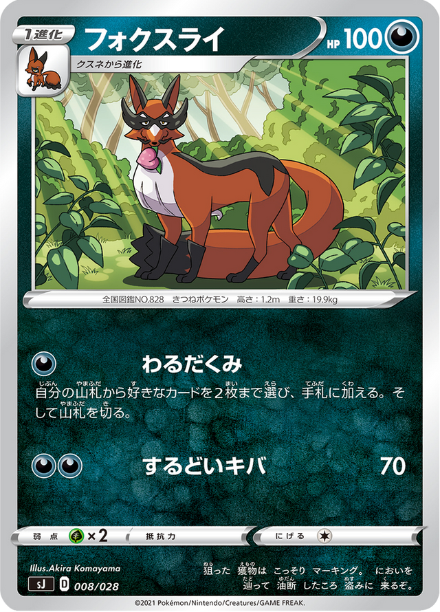 Thievul 008/30
