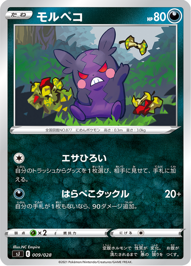 Morpeko 009/30